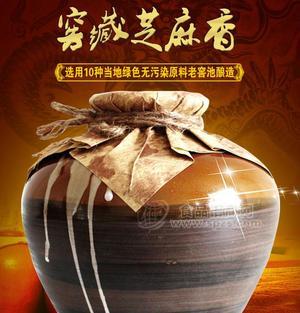 3年窖藏封壇原漿 國(guó)產(chǎn)白酒醉火67度1500ml