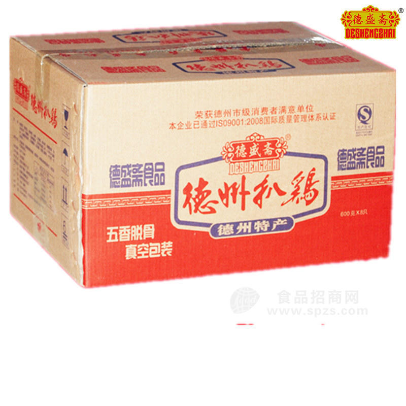 德盛斋德州扒鸡