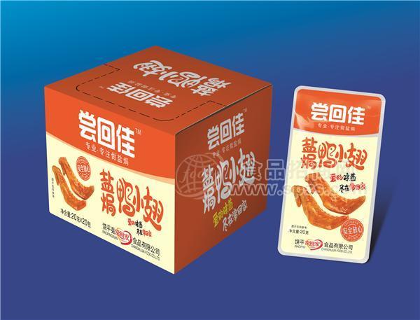 20g鹽焗鴨小翅