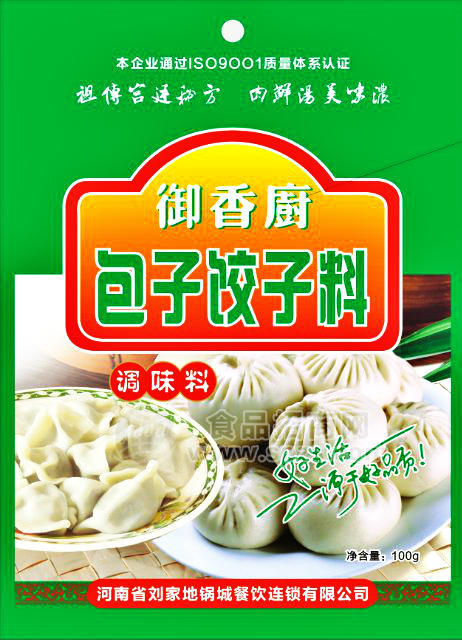 包子餃子料