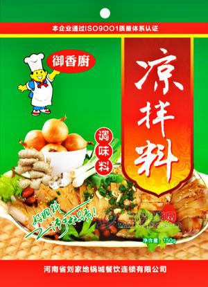 凉拌菜调料