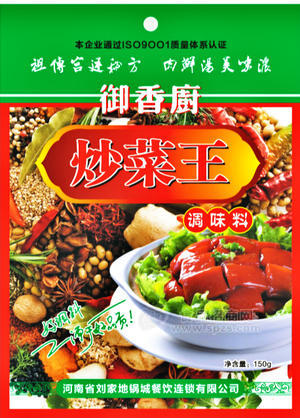 炒菜王调料