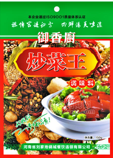 炒菜王調(diào)料