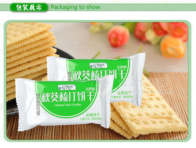 秋葵梳打饼干 无蔗糖休闲零食散装