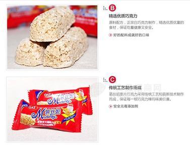 婚庆多味燕麦巧克力 各种年货零食批发2kg/箱