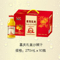 喜庆礼盒装沙棘汁