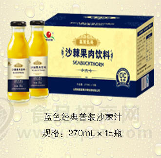 蓝色经典普装沙棘汁