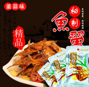 辣味悠鱼翼姜蒜味