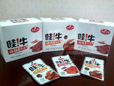 哇牛素牛肉