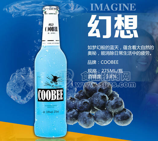 COOBEE酷必預(yù)調(diào)雞尾酒夢幻藍(lán)莓