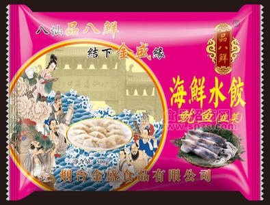 500g速冻水饺（鱿鱼韭菜馅）