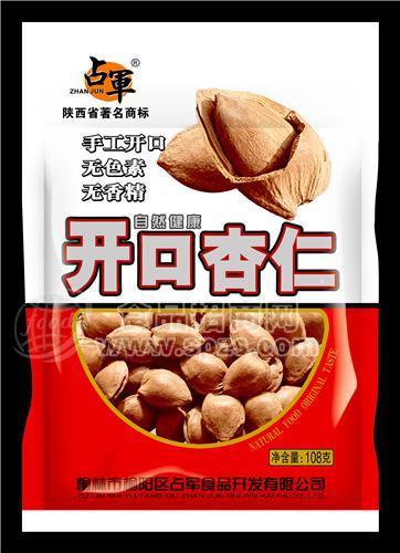 開口杏仁