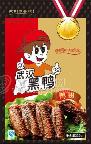 可可哥 鸭翅220g 武汉可可黑鸭
