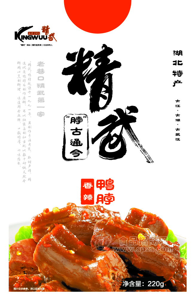 鴨脖220g  香辣味  湖北特產(chǎn)