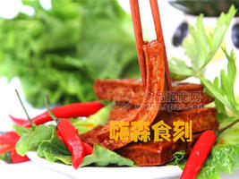 嗨森豆干