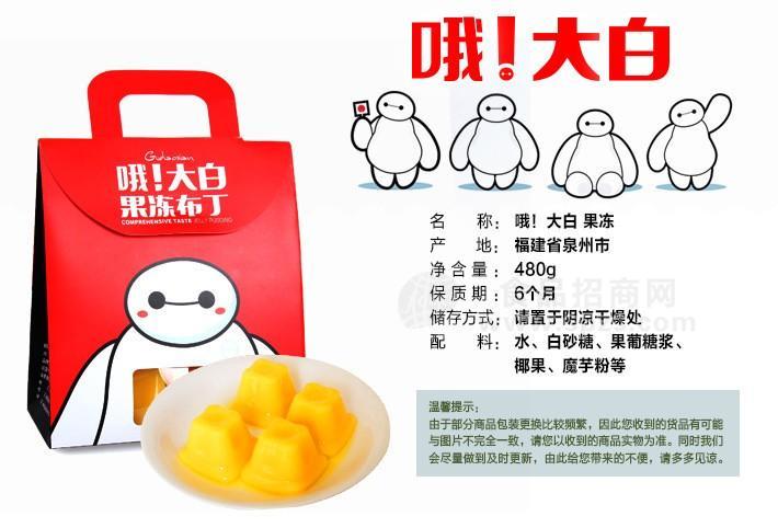 谷道仙大白果冻布丁