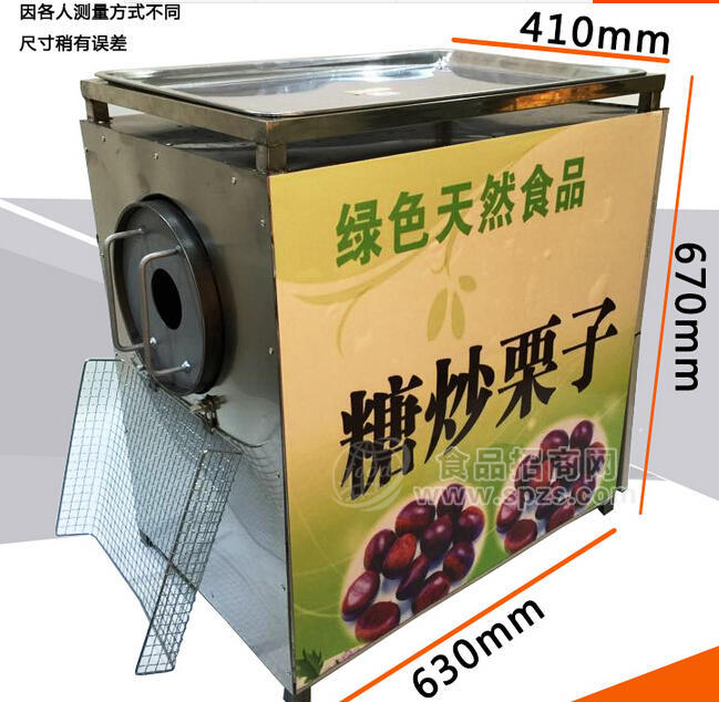电瓶炒货机/全自动炒货机/糖炒板栗机