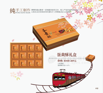 苏州爱维尔月饼