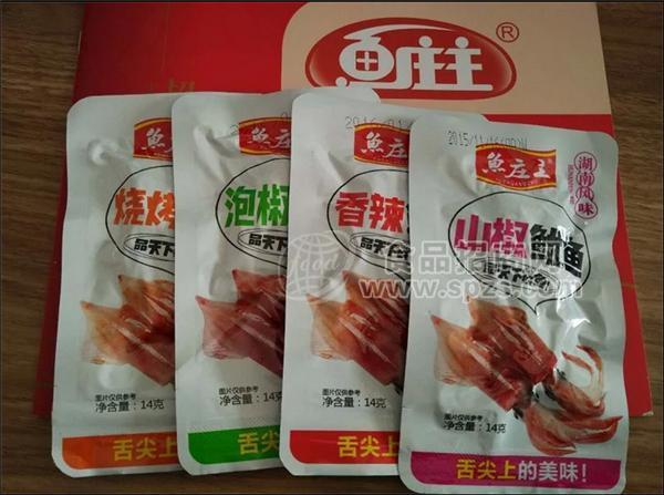 鱼庄主-鱿鱼系列