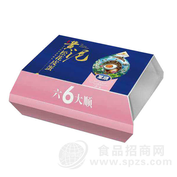 至顺黄泥松花皮蛋特色蛋