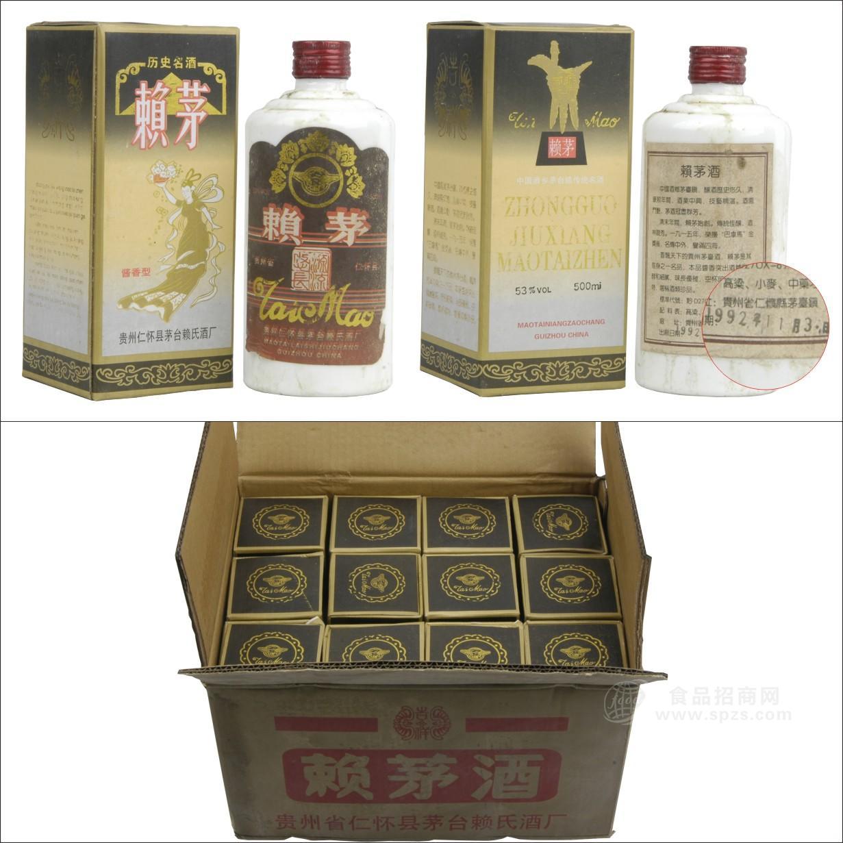 正宗1992年飛仙吉祥賴(lài)茅酒批發(fā)供應(yīng) 92年賴(lài)茅酒批發(fā)價(jià)