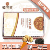 知膠堂 阿膠糕 傳統(tǒng)經(jīng)典型 禮盒裝