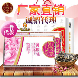 知胶堂 阿胶糕 女士玫瑰型 礼盒装