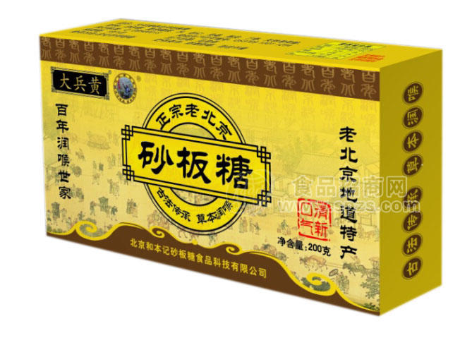 大兵黃正宗老北京特產(chǎn)