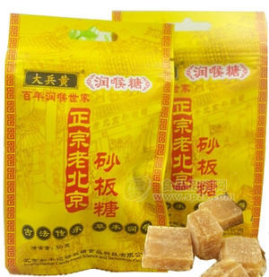 大兵黄砂板糖