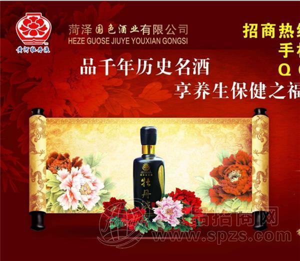 黄河牡丹液保健酒