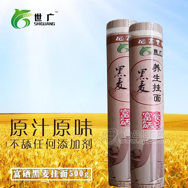 富硒黑小麦挂面