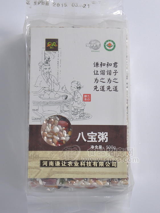谦让八宝粥