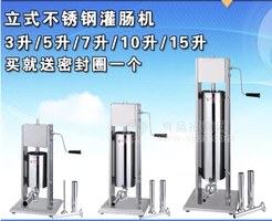 不銹鋼灌腸機 手搖灌腸機 多功能 切肉機 絞肉機 切肉片肉絲機