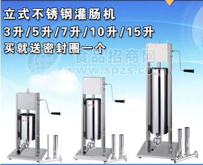 不銹鋼灌腸機(jī) 手搖灌腸機(jī) 多功能 切肉機(jī) 絞肉機(jī) 切肉片肉絲機(jī)