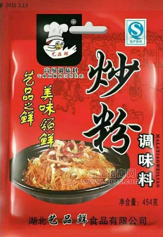 藝品鮮炒粉料