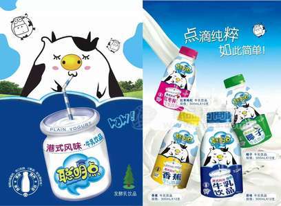 聪明点港式风味乳饮料