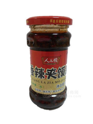人三碗香辣肉夹馍酱辣椒酱