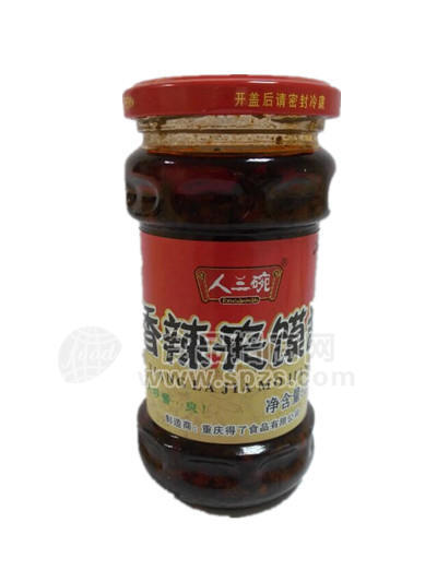 人三碗香辣肉夹馍酱辣椒酱