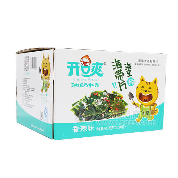 开口爽香辣味海里捞海带片32gx20包