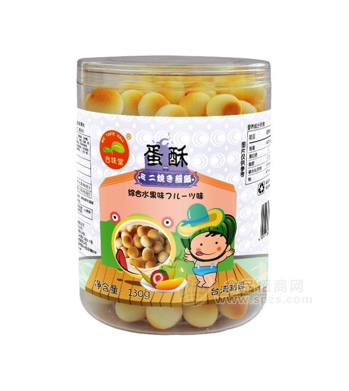 合味堂小饅頭水果味