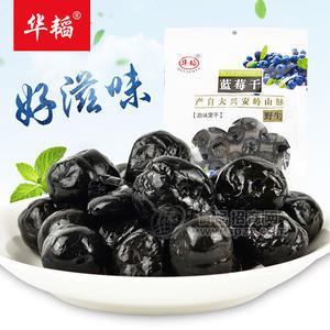 華韜藍(lán)莓干果脯 休閑食品118g