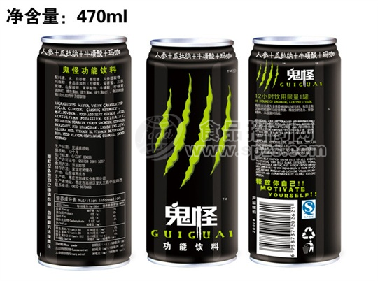 鬼怪能量饮料灌装