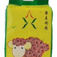 帝王涮肉