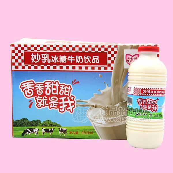 妙乳冰糖牛奶飲品箱裝450mL