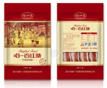 哈一百紅腸（不添加淀粉）