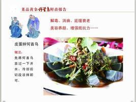 首乌菜4