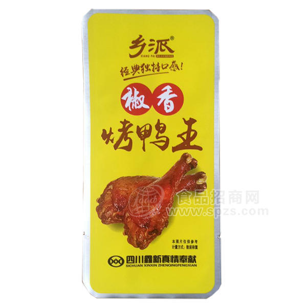 ·乡派鸭腿 椒香烤鸭王鸭腿散装 