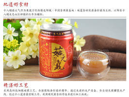 金针菇好原料