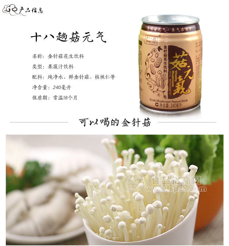 十八趟菇元?dú)夂颂? style=