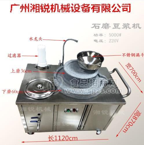 廣州湘銳石磨豆?jié){機